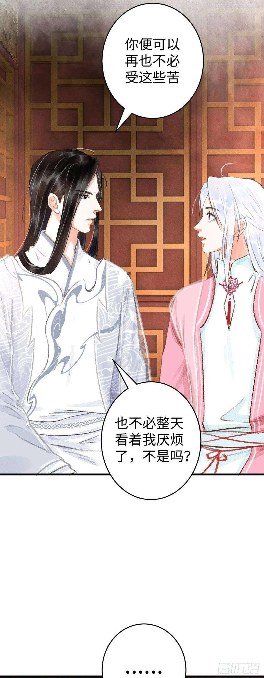 循循念靖14·我怎么了