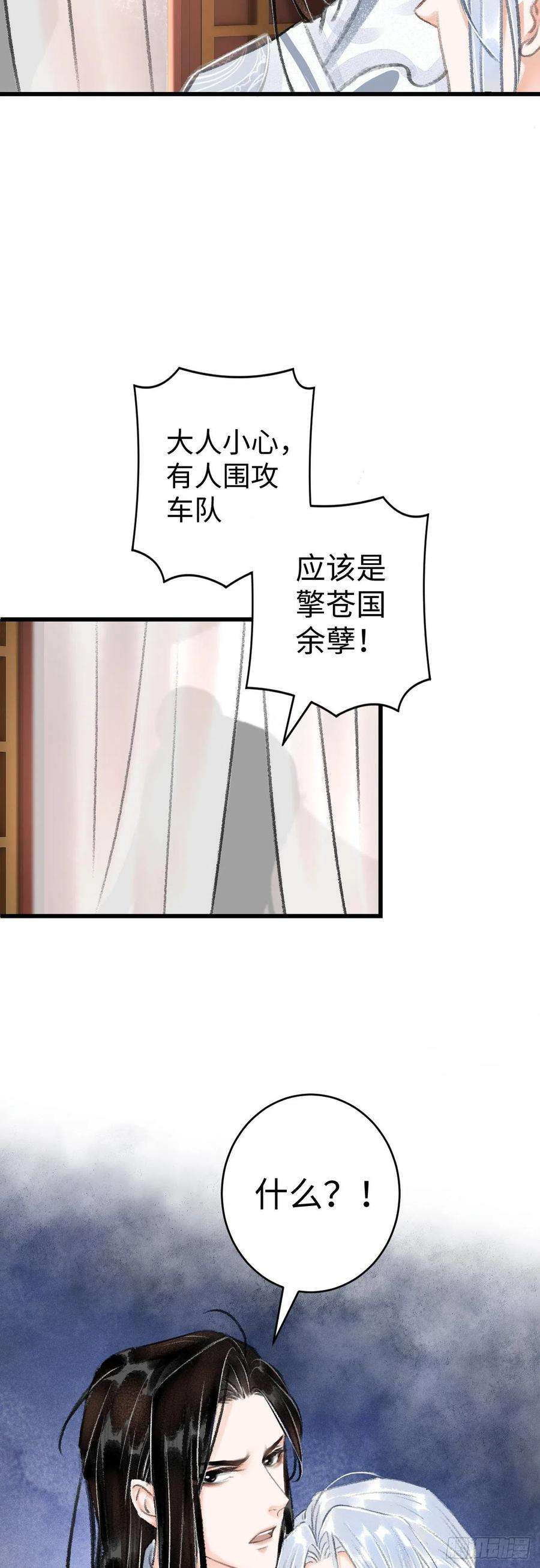 循循念靖14·我怎么了