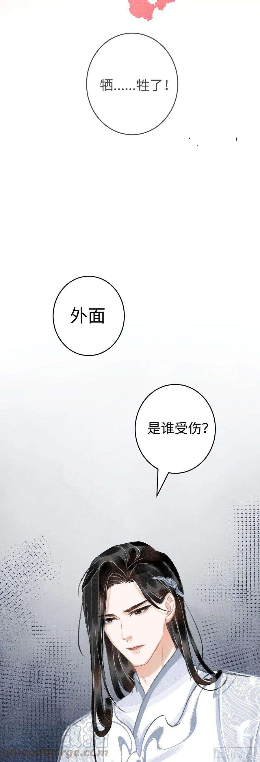 循循念靖15·美人出浴