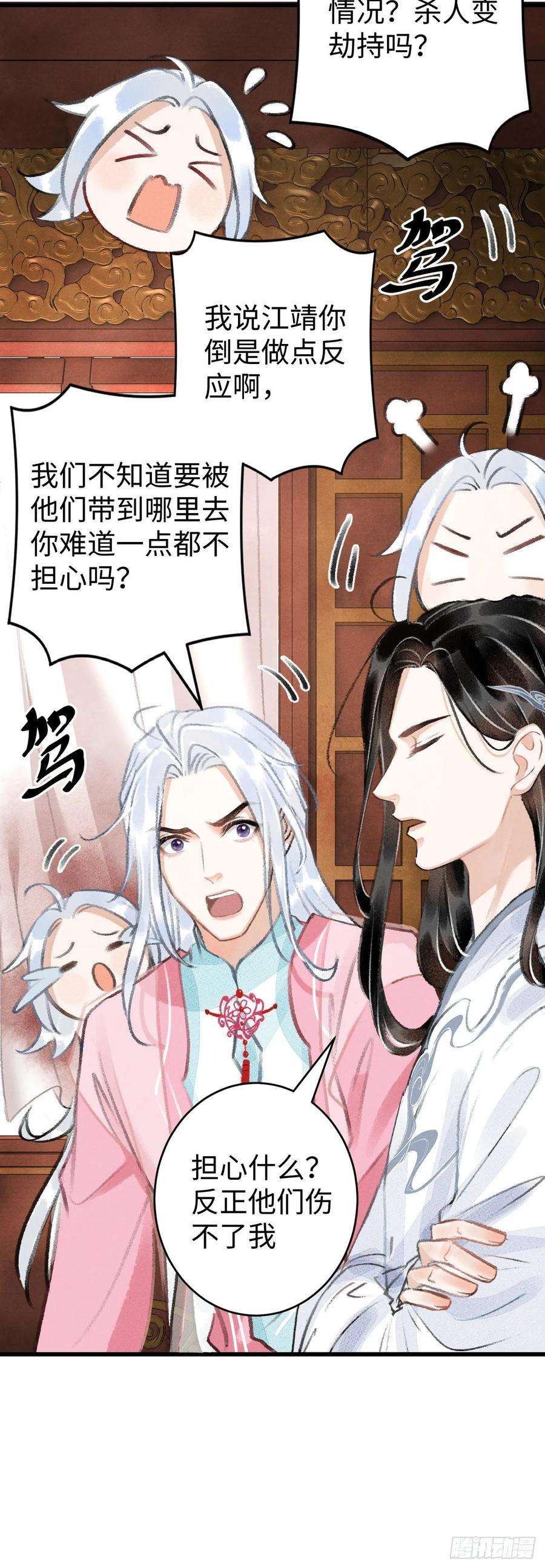 循循念靖15·美人出浴