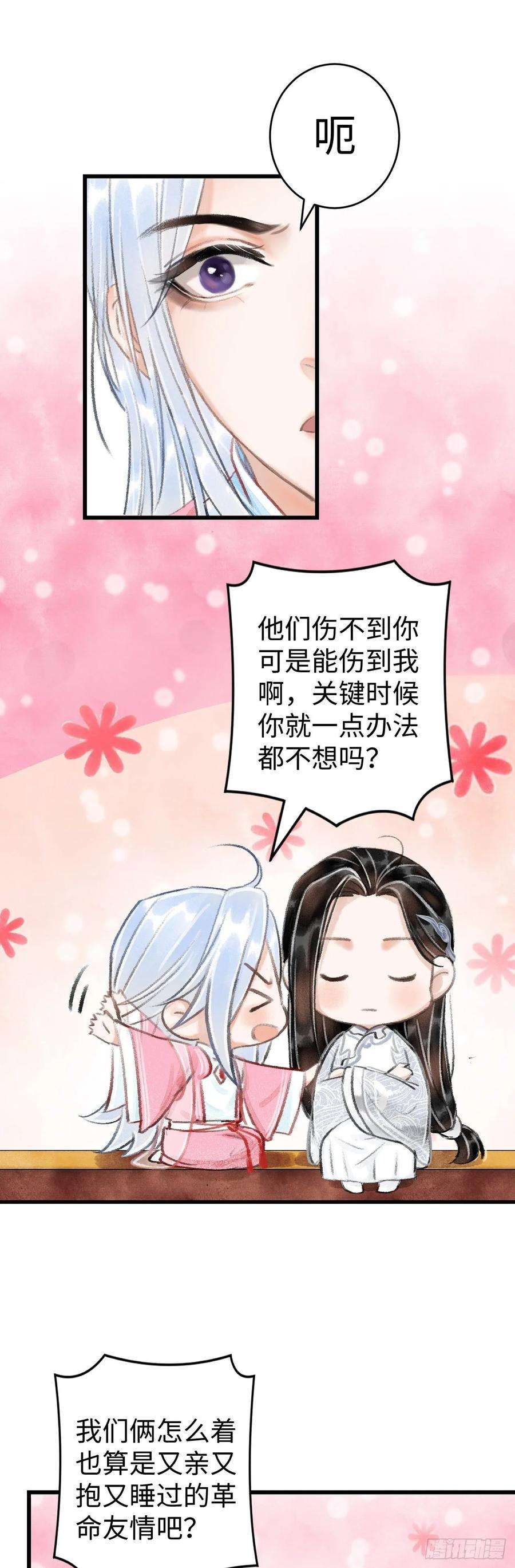 循循念靖15·美人出浴