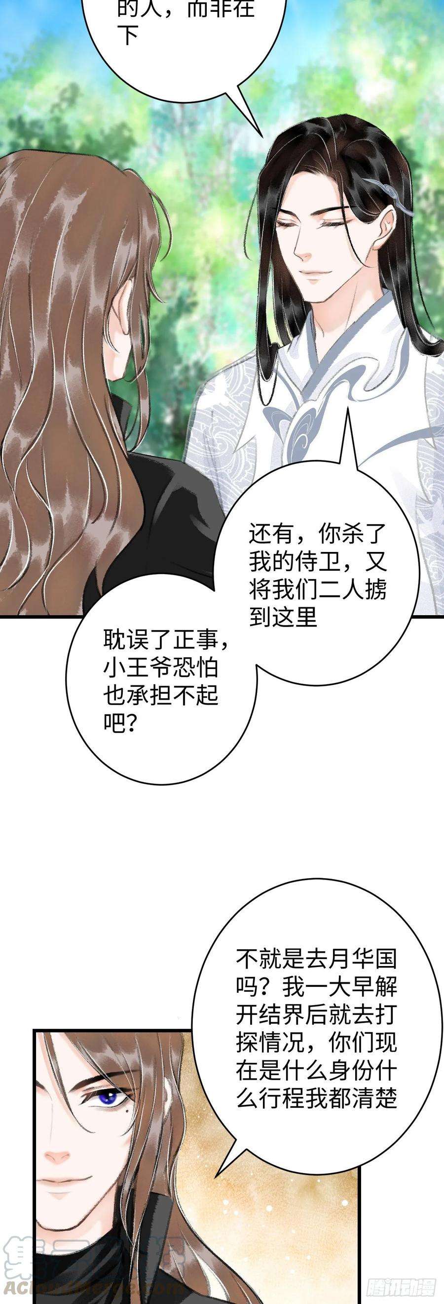 循循念靖15·美人出浴