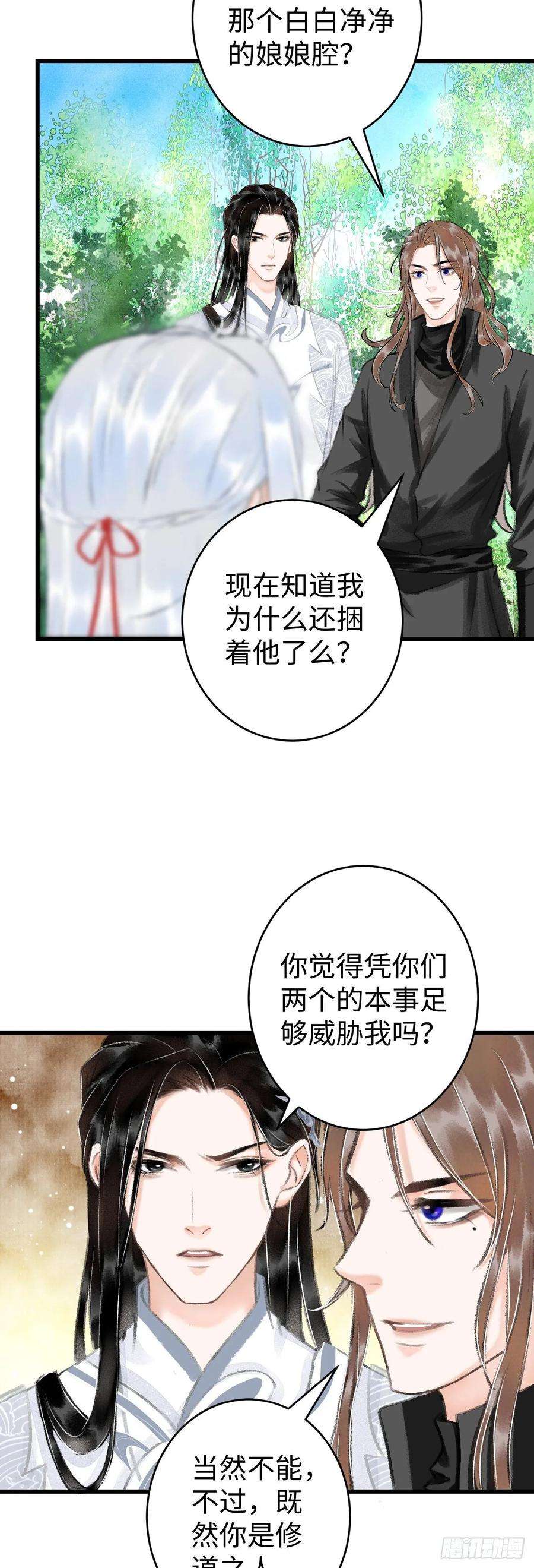 循循念靖15·美人出浴