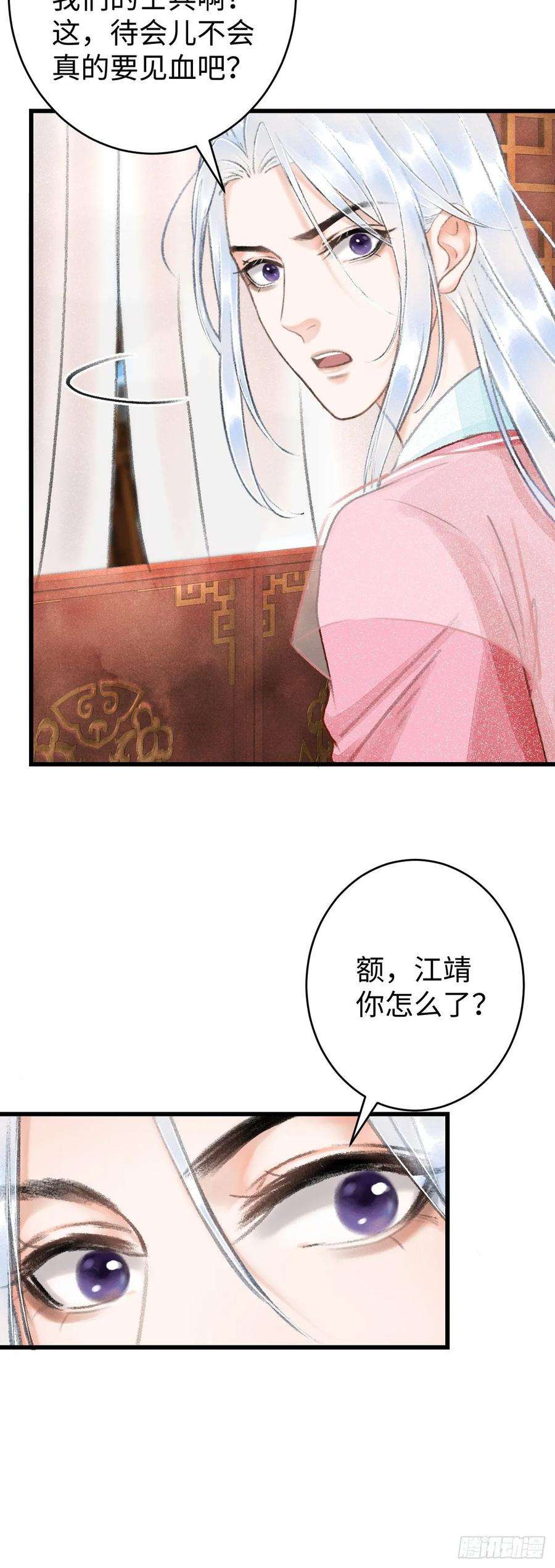 循循念靖15·美人出浴