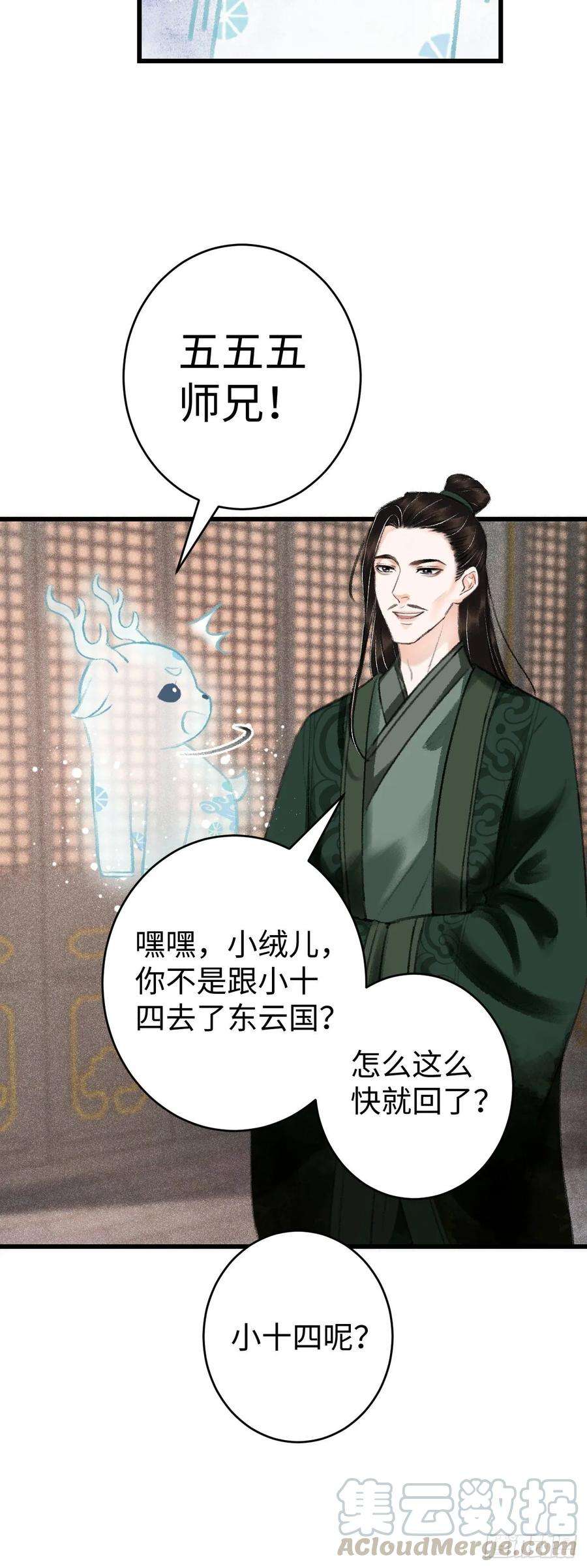 循循念靖15·美人出浴