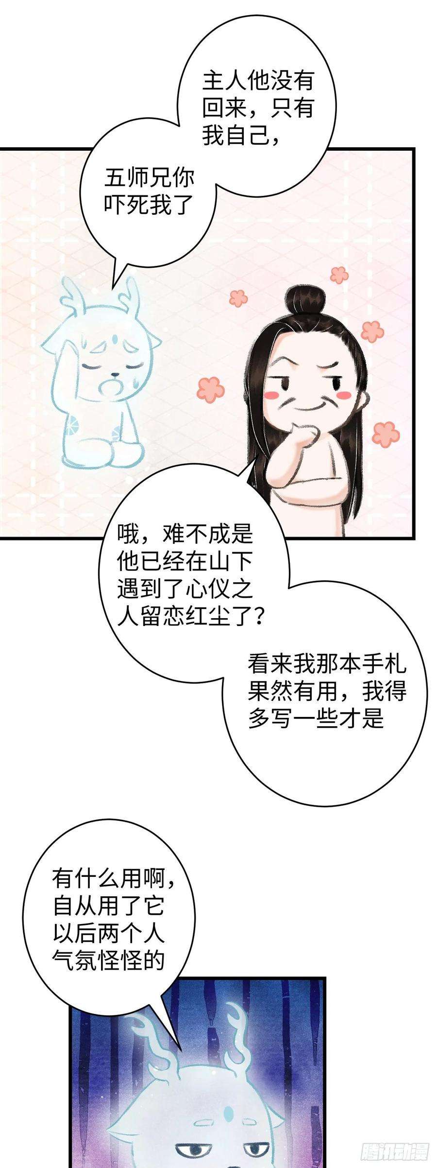 循循念靖15·美人出浴