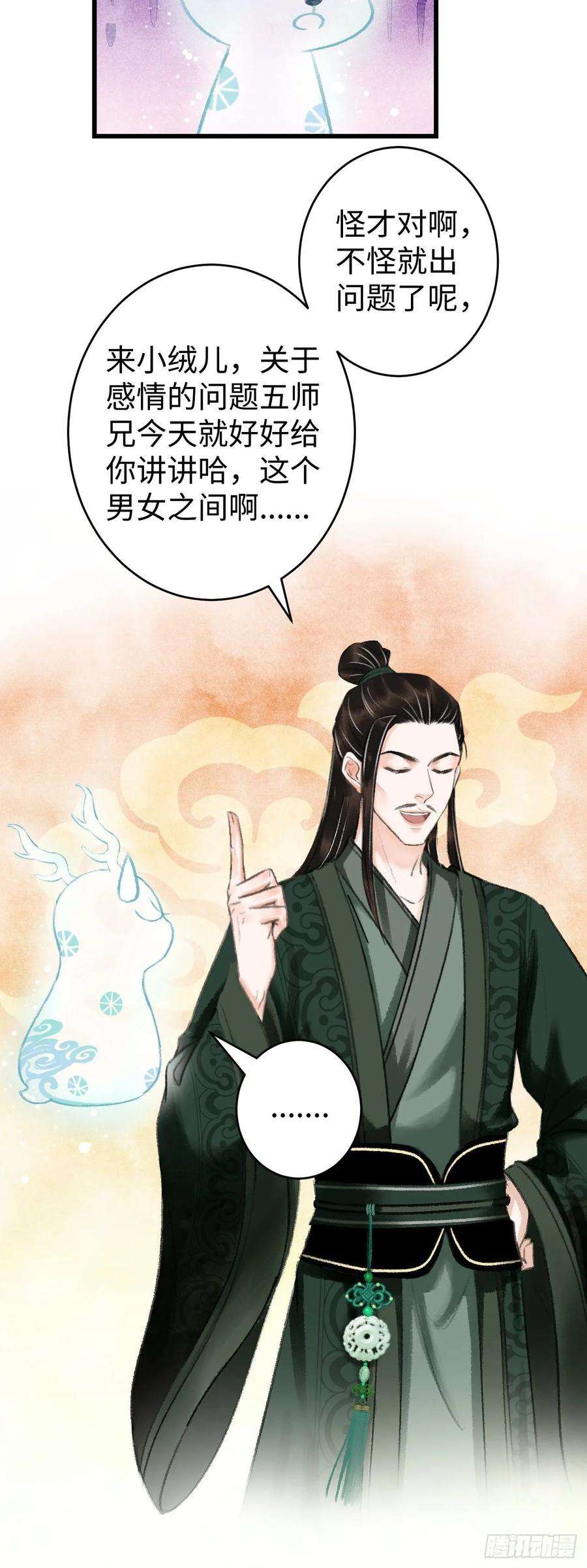 循循念靖15·美人出浴