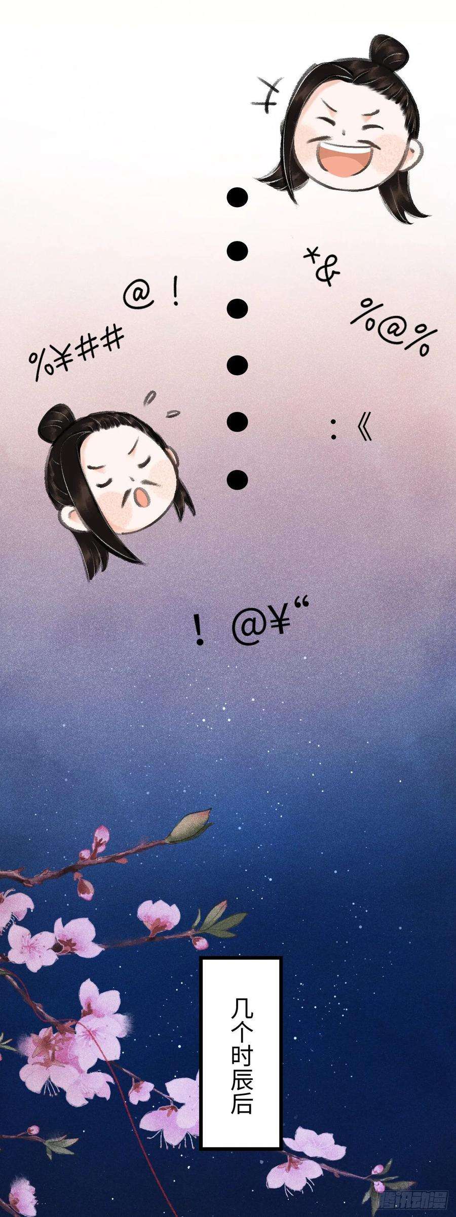 循循念靖15·美人出浴