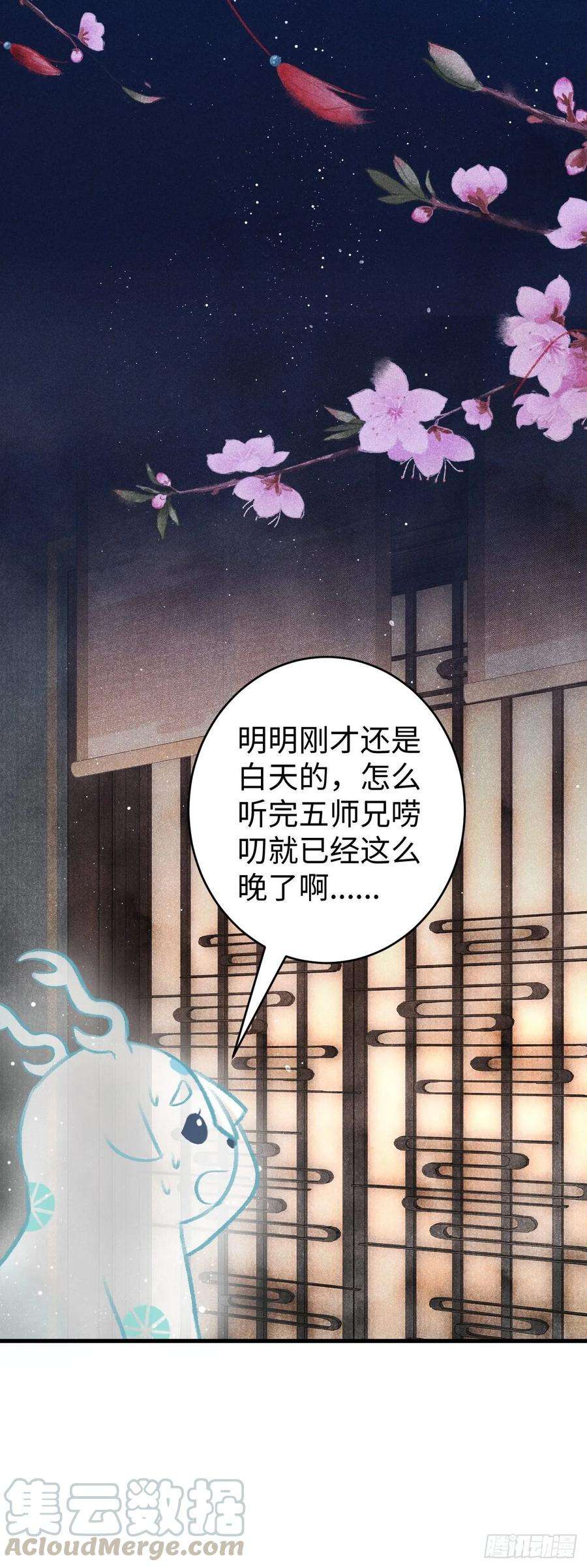 循循念靖15·美人出浴