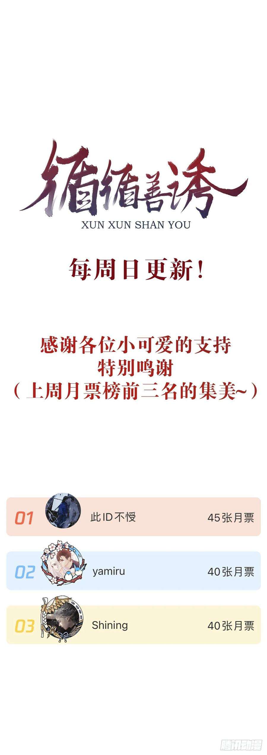循循念靖15·美人出浴