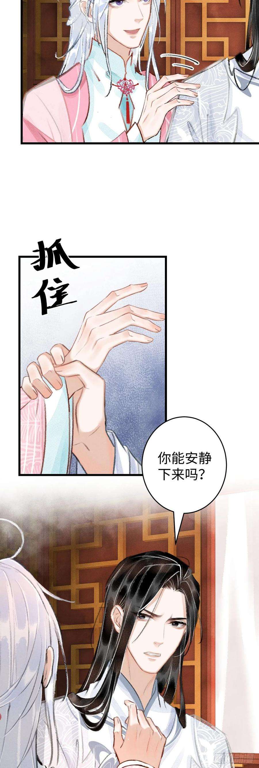 循循念靖15·美人出浴