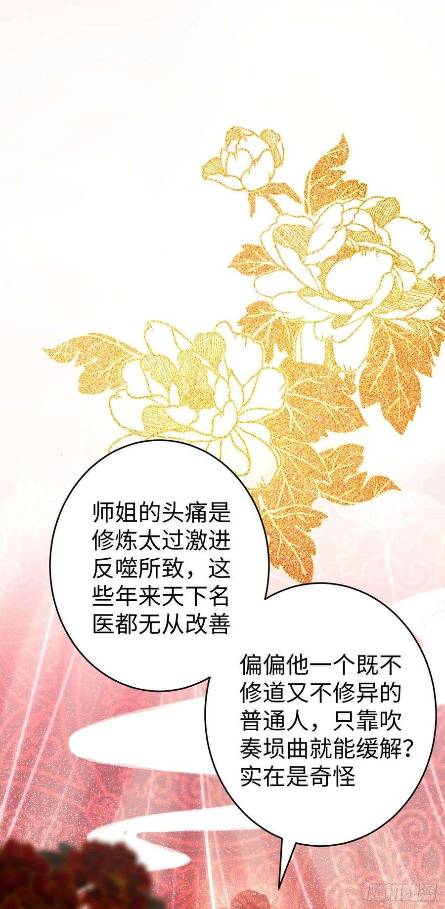 循循念靖17·馋我身子？
