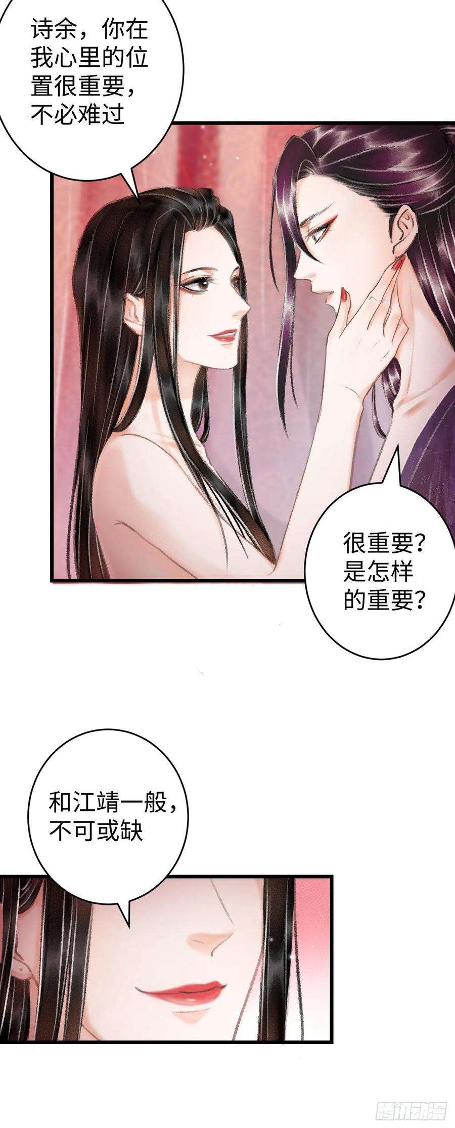 循循念靖17·馋我身子？