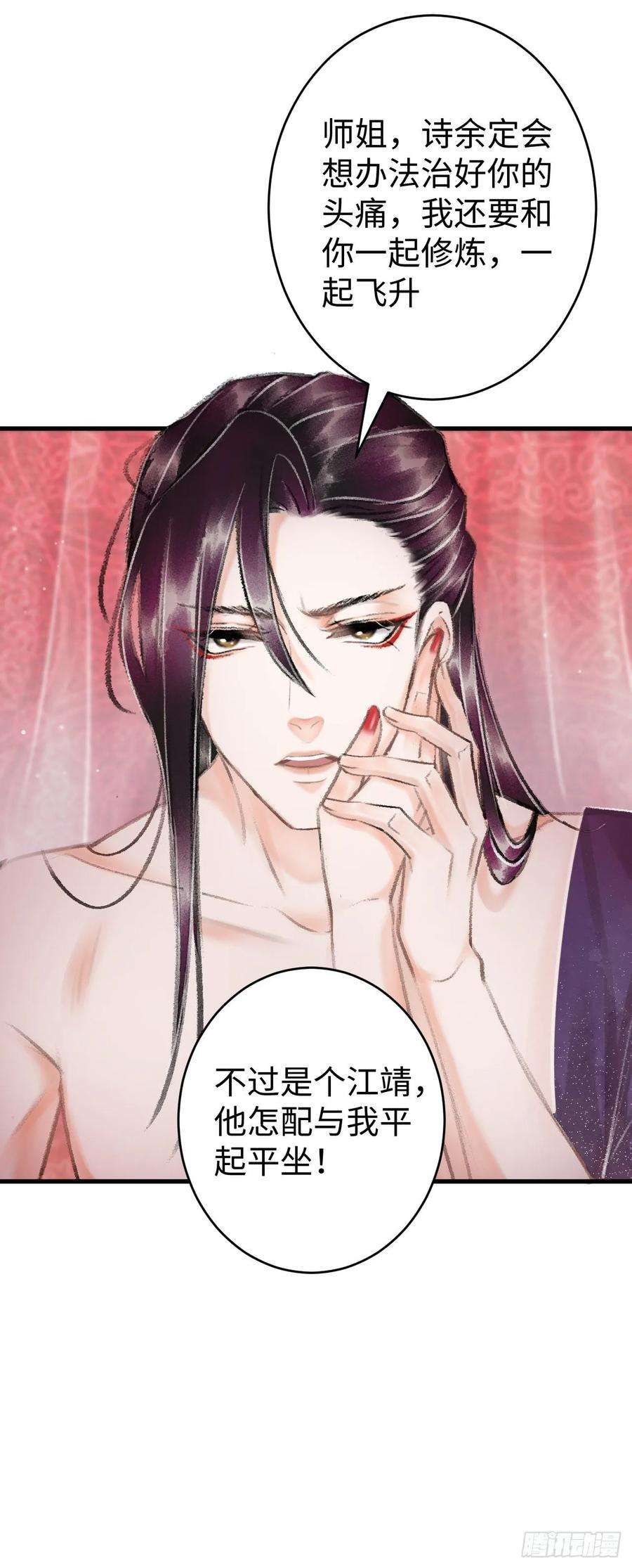 循循念靖17·馋我身子？