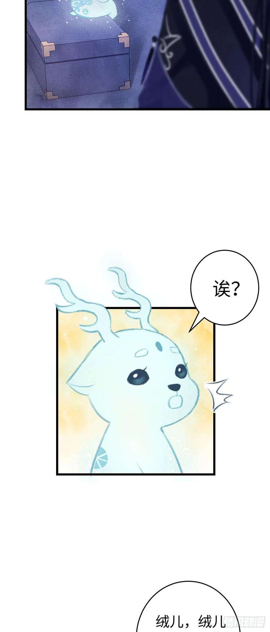 循循念靖17·馋我身子？