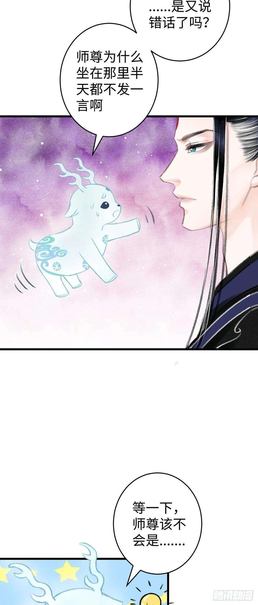 循循念靖17·馋我身子？