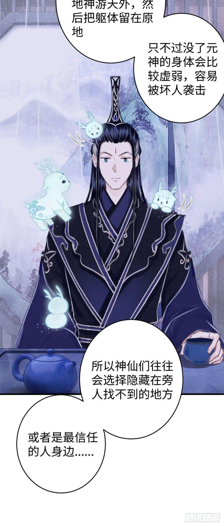 循循念靖17·馋我身子？