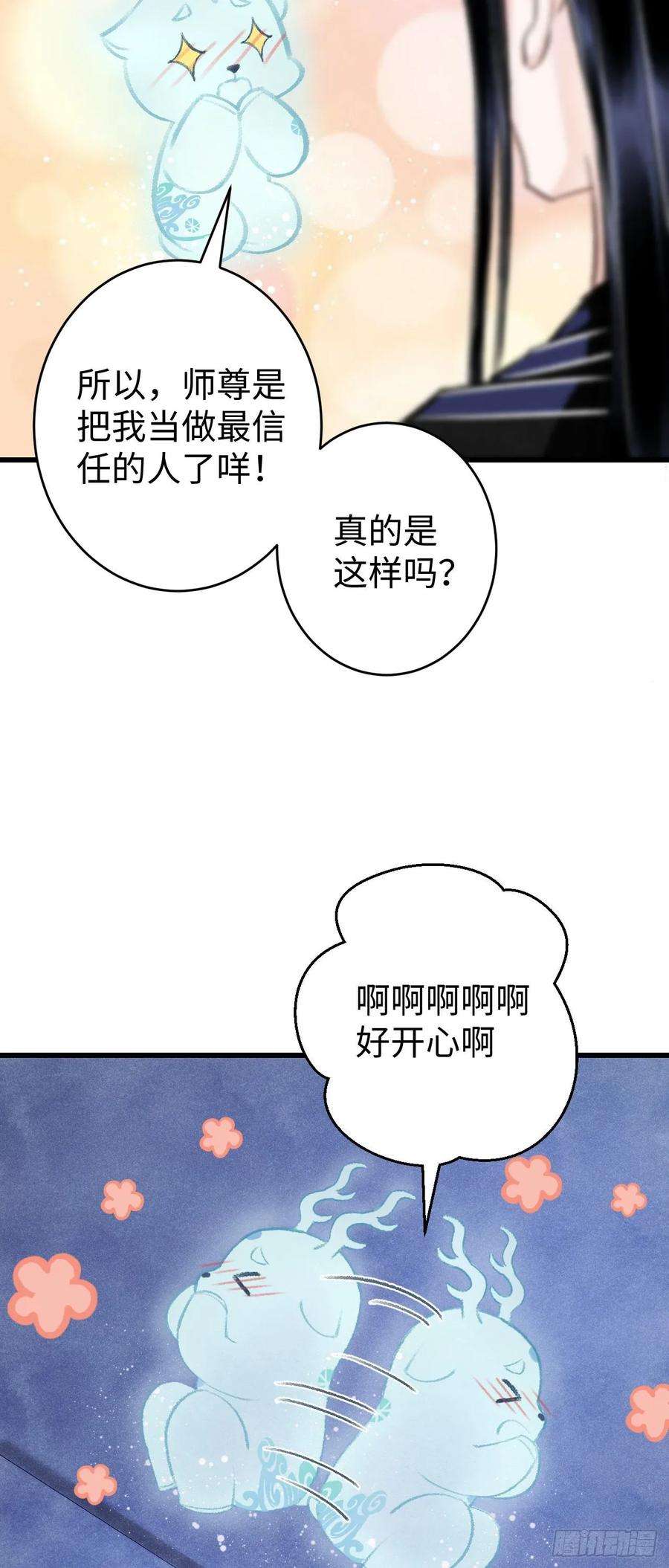 循循念靖17·馋我身子？