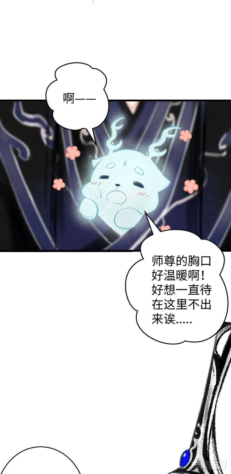 循循念靖17·馋我身子？