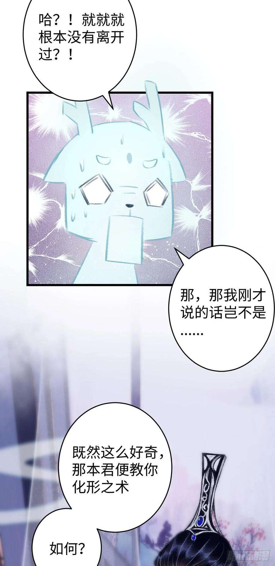 循循念靖17·馋我身子？