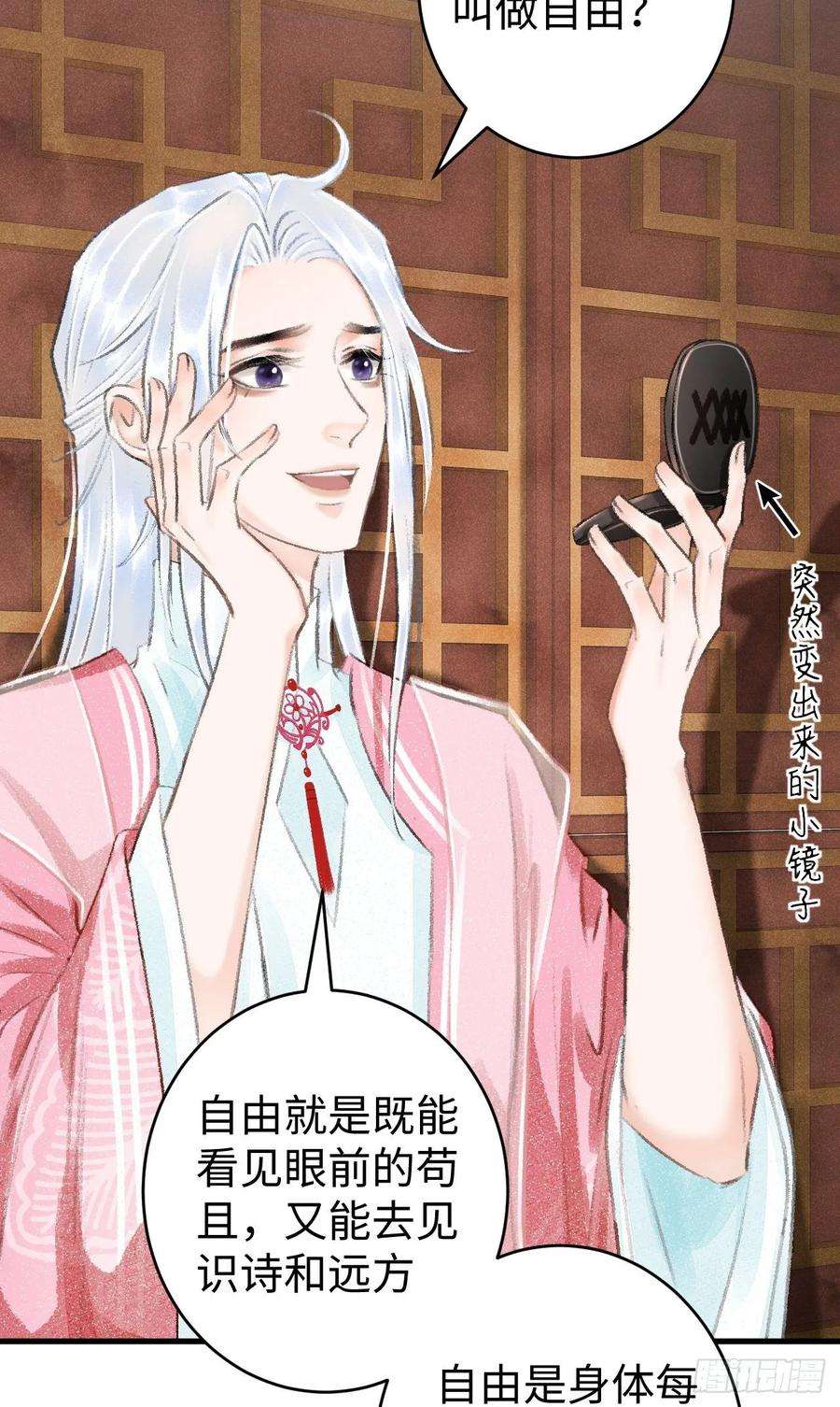 循循念靖17·馋我身子？