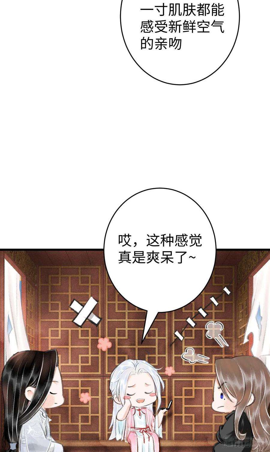 循循念靖17·馋我身子？