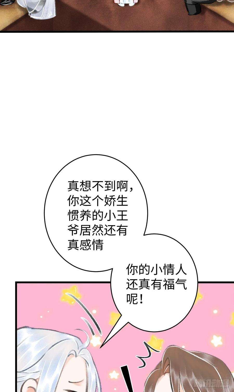 循循念靖17·馋我身子？