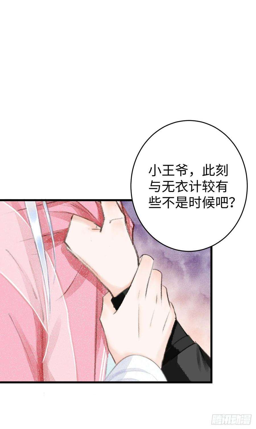 循循念靖17·馋我身子？
