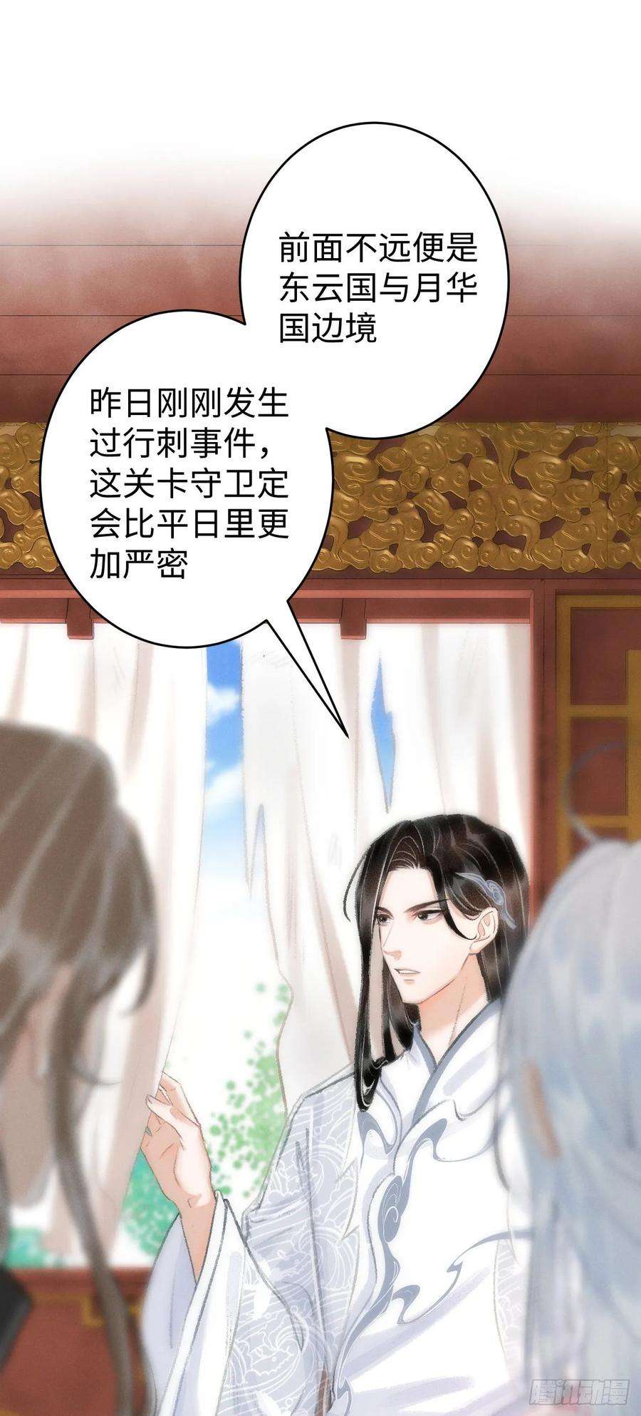 循循念靖17·馋我身子？
