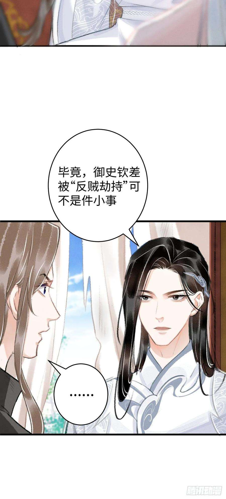 循循念靖17·馋我身子？