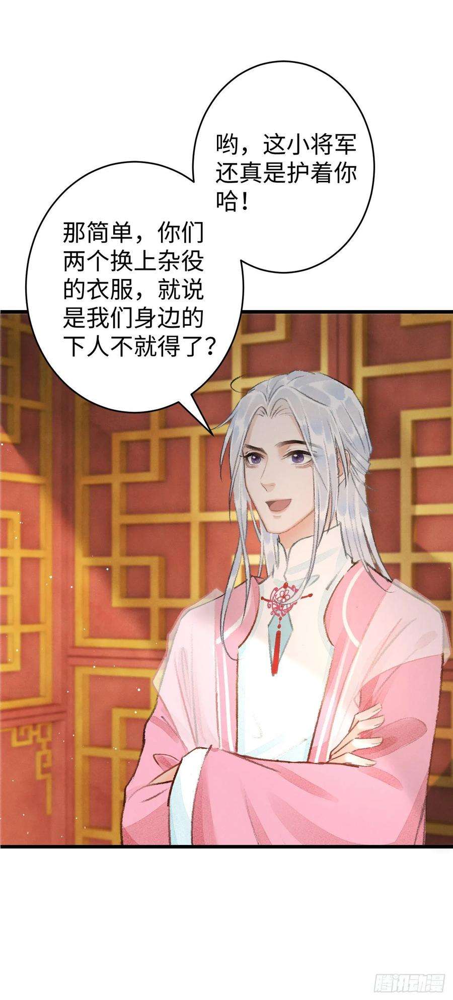 循循念靖17·馋我身子？