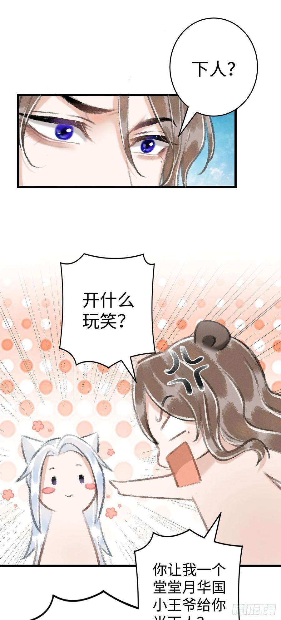 循循念靖17·馋我身子？