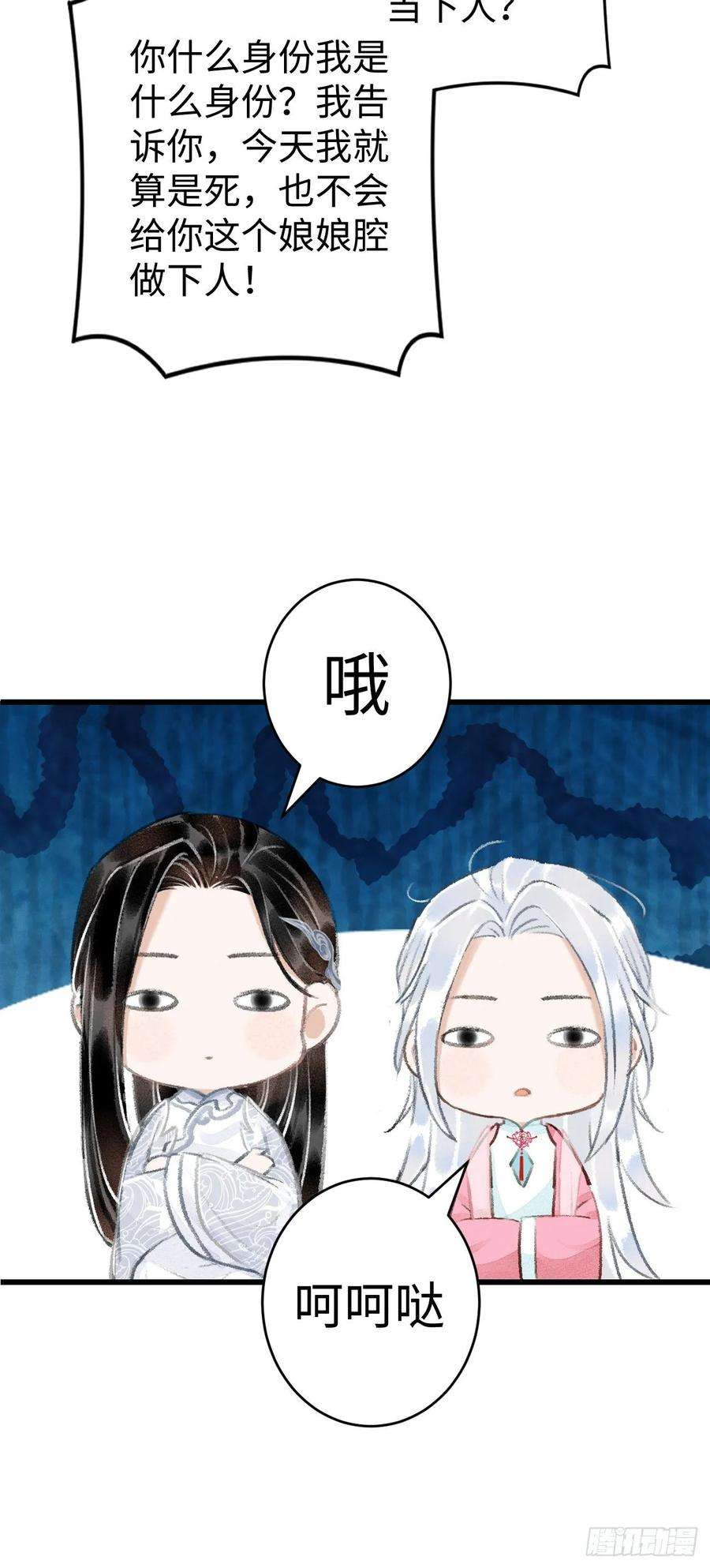 循循念靖17·馋我身子？