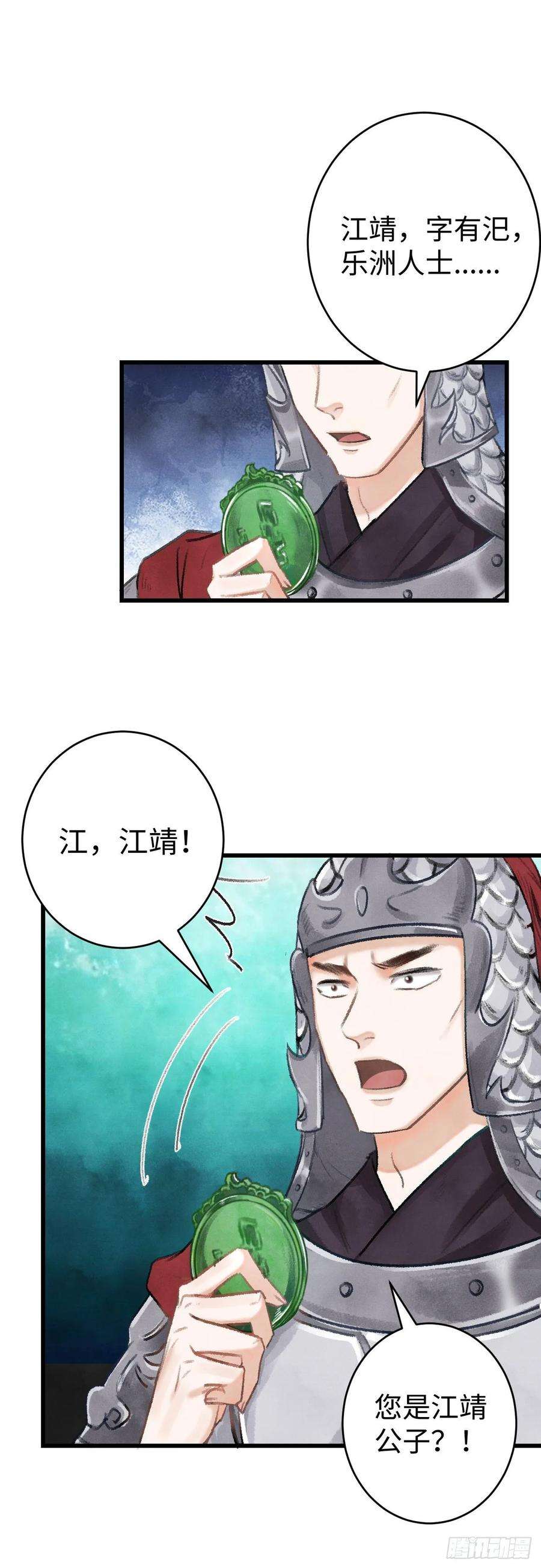 循循念靖17·馋我身子？