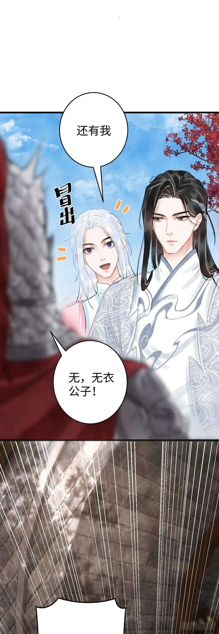 循循念靖17·馋我身子？