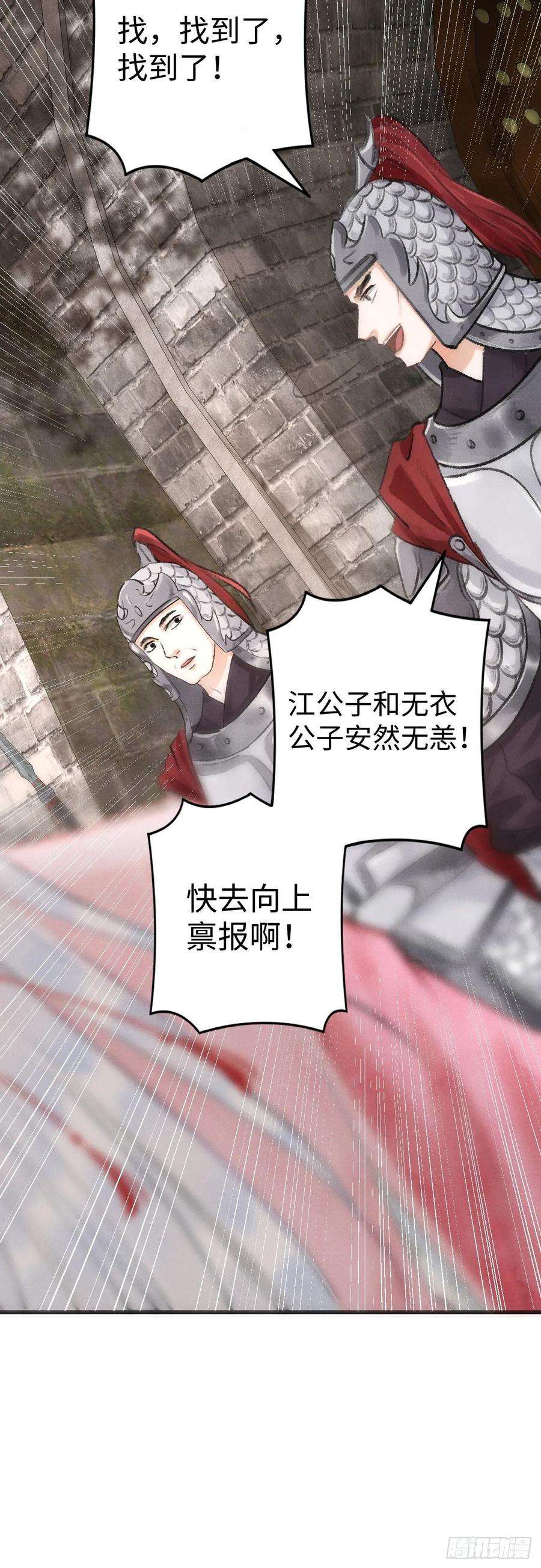 循循念靖17·馋我身子？