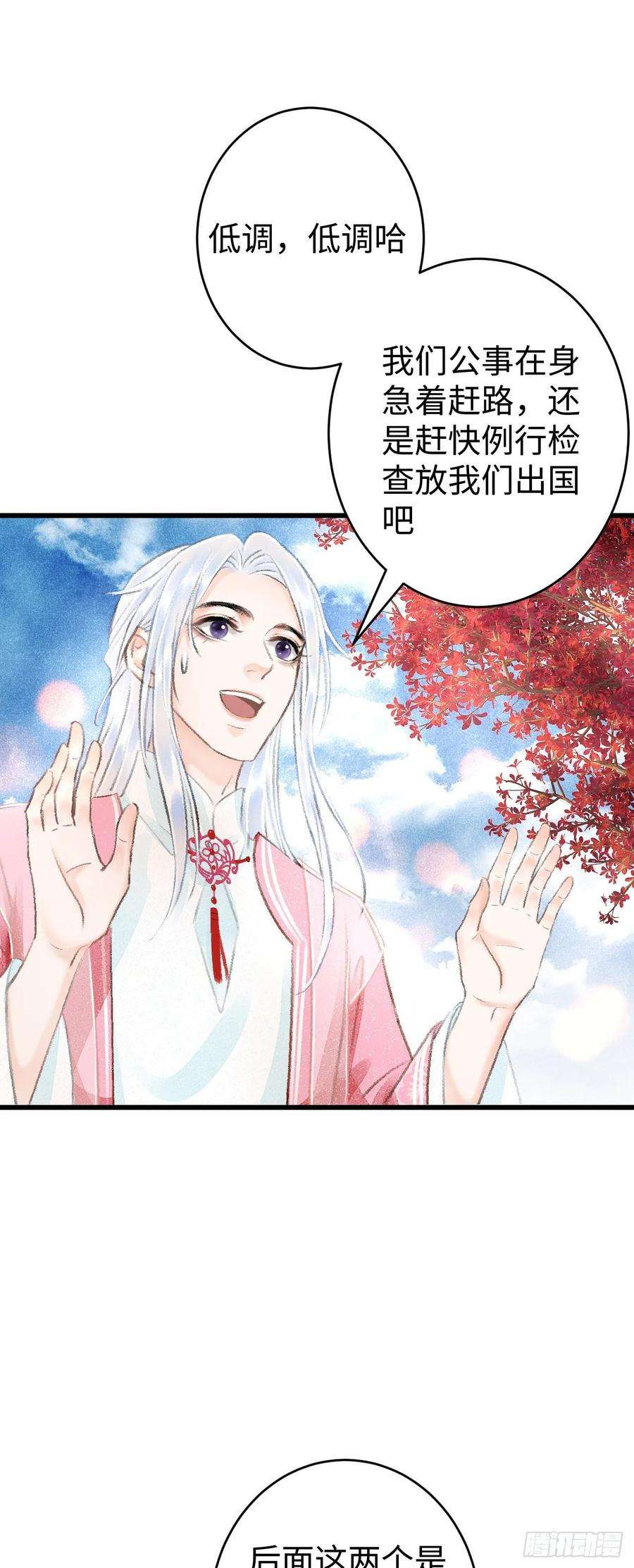 循循念靖17·馋我身子？