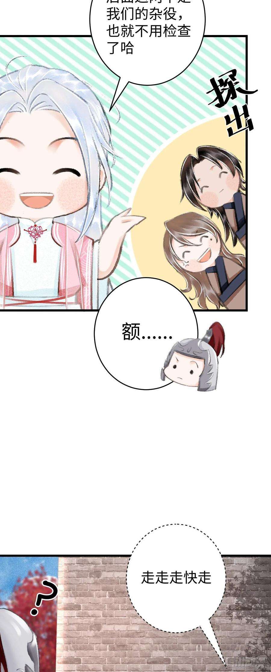 循循念靖17·馋我身子？