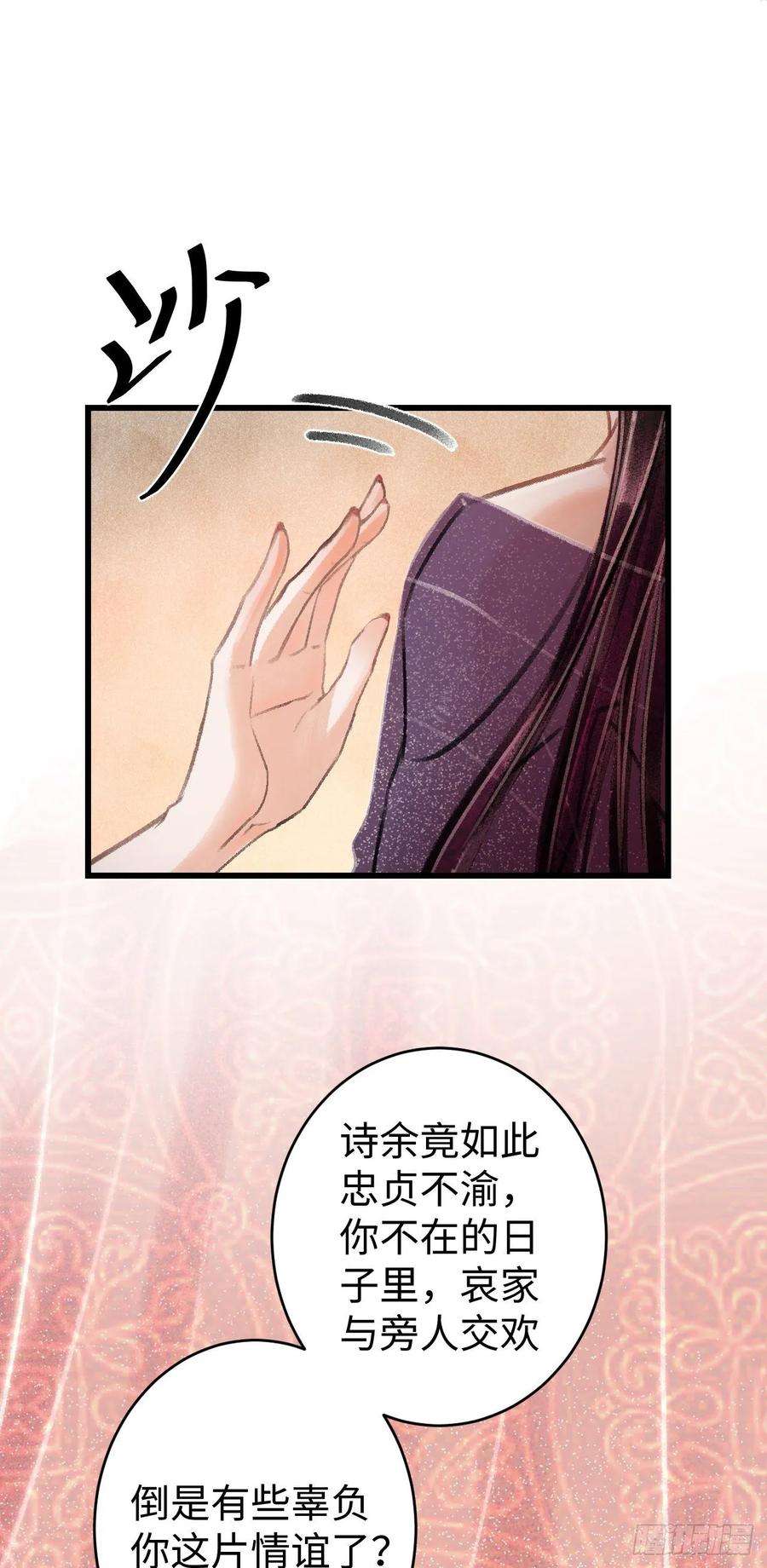 循循念靖17·馋我身子？