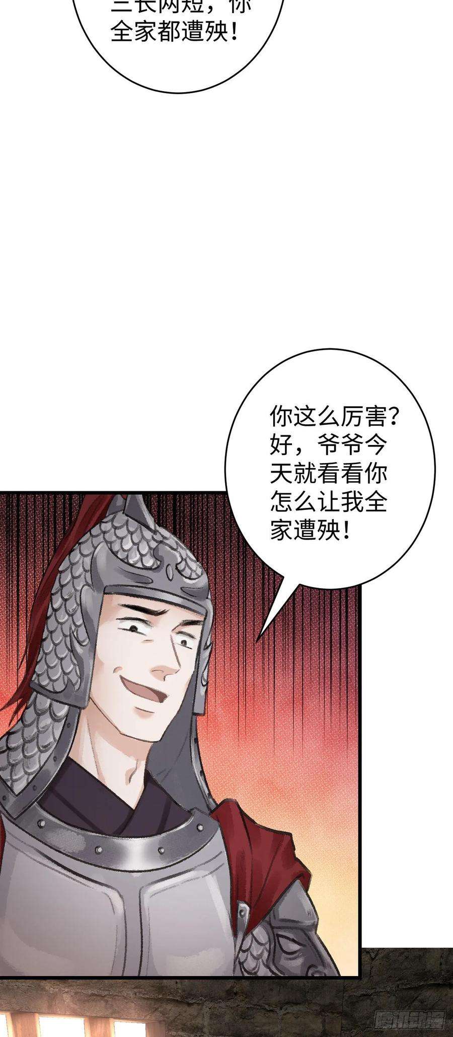 循循念靖17·馋我身子？