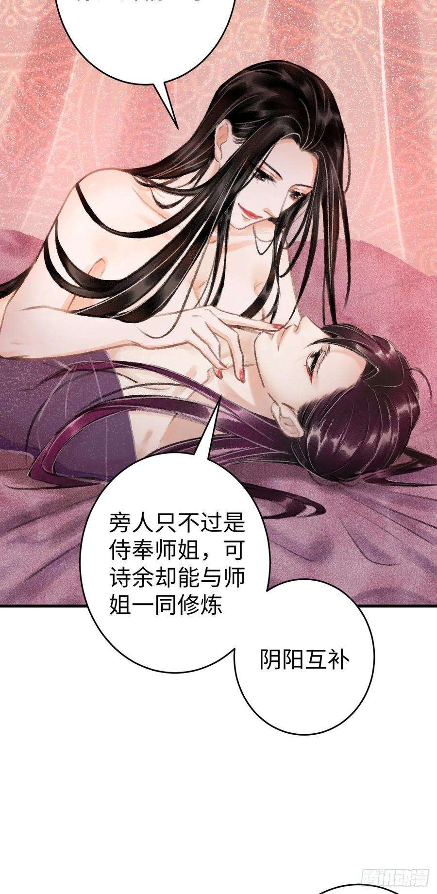 循循念靖17·馋我身子？