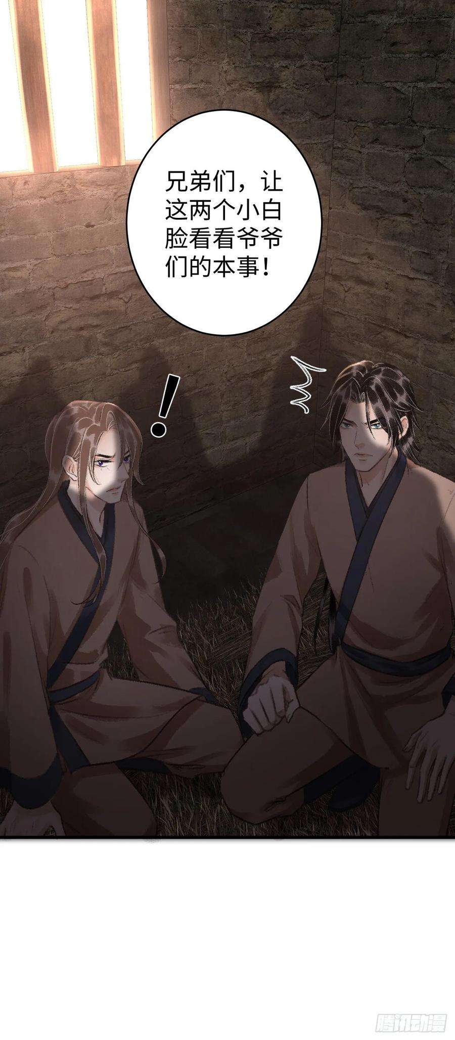 循循念靖17·馋我身子？