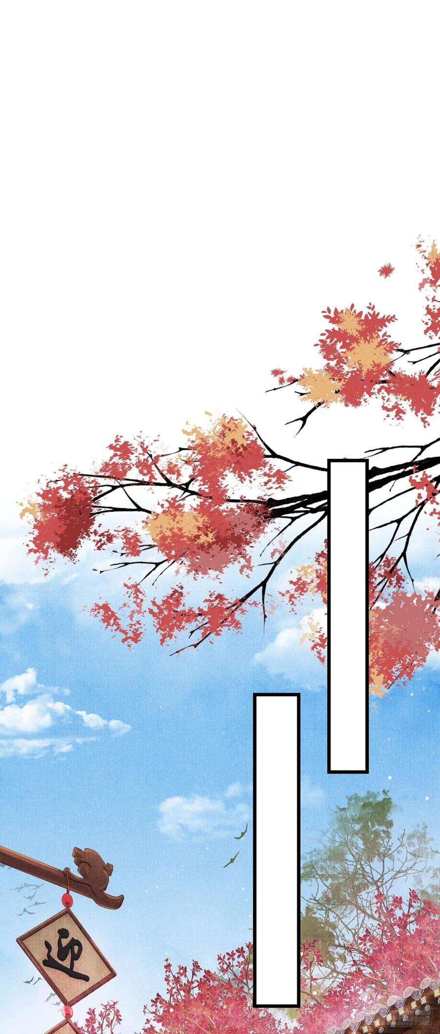 循循念靖17·馋我身子？