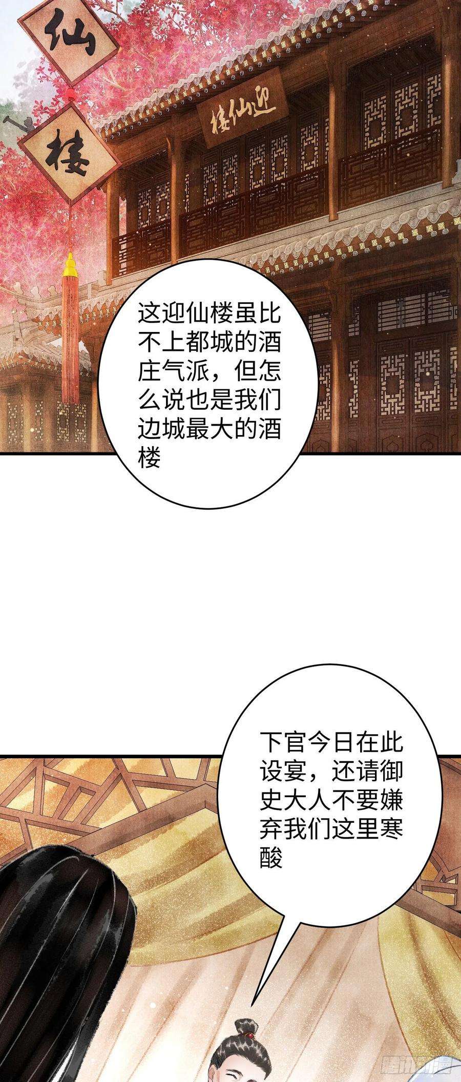 循循念靖17·馋我身子？