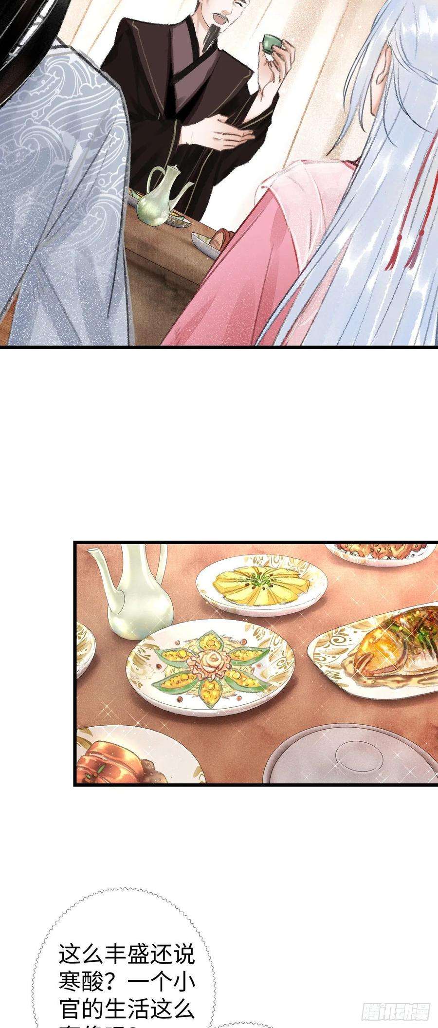 循循念靖17·馋我身子？