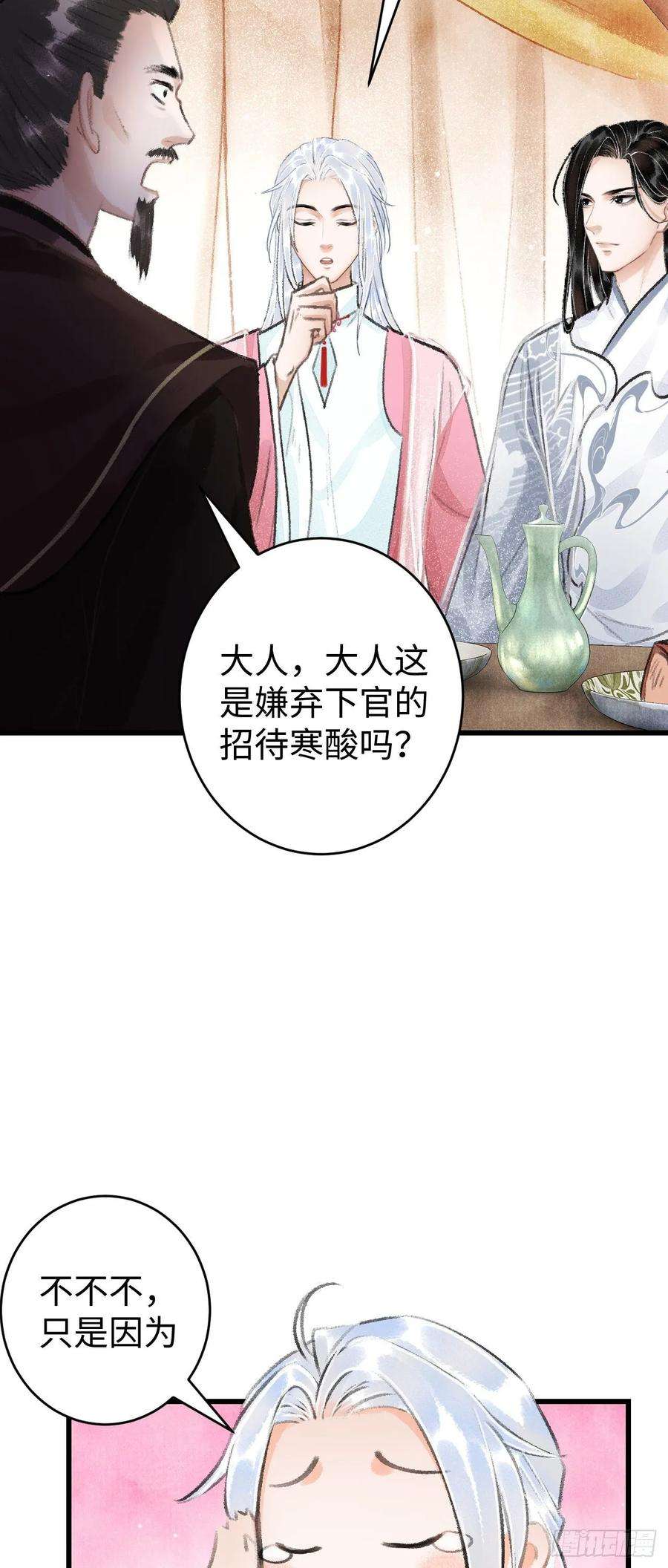 循循念靖17·馋我身子？
