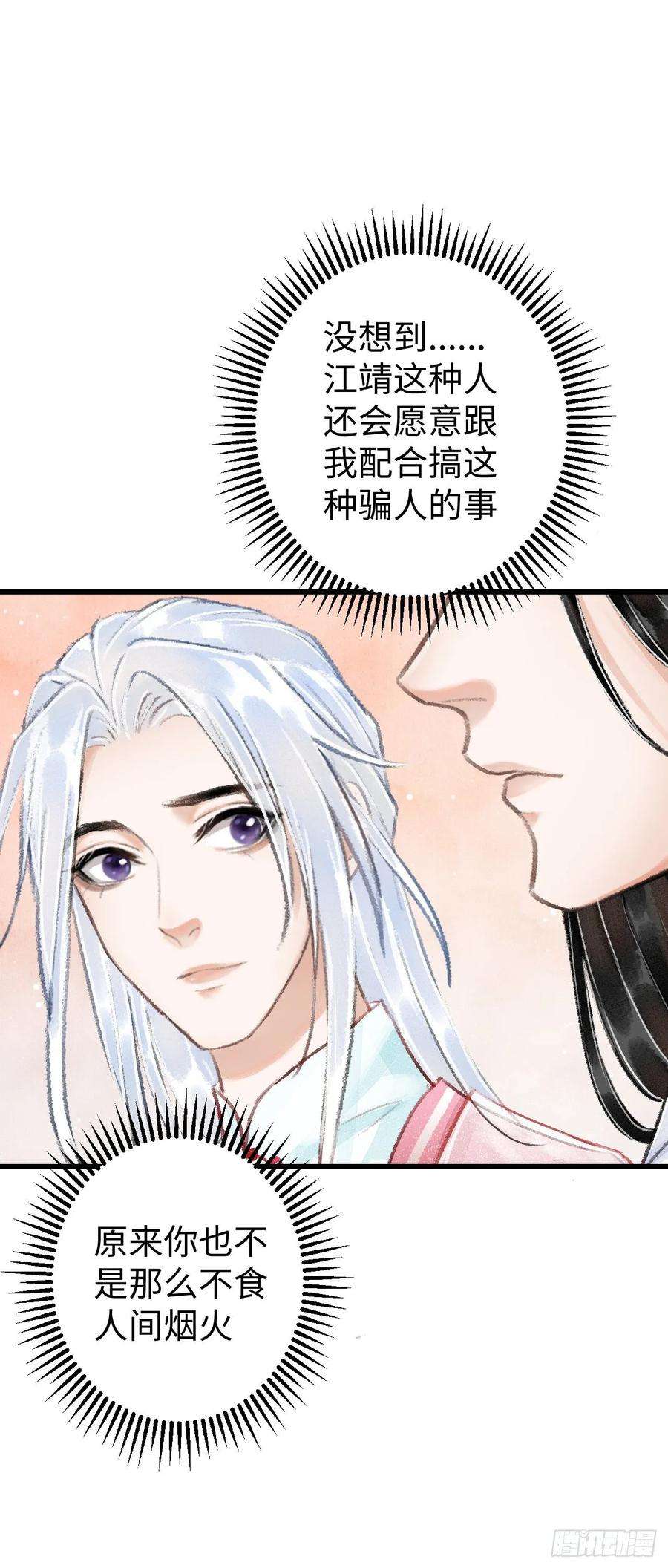 循循念靖17·馋我身子？