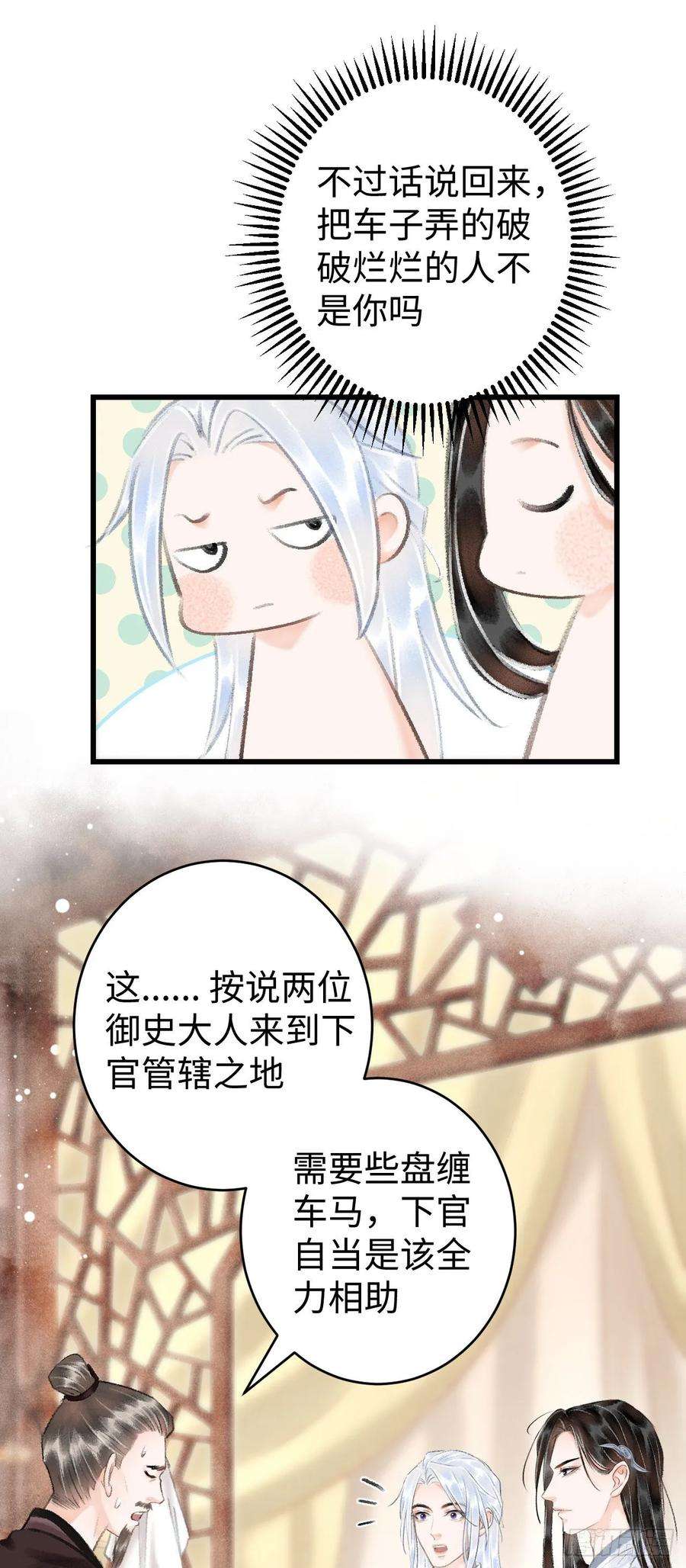 循循念靖17·馋我身子？