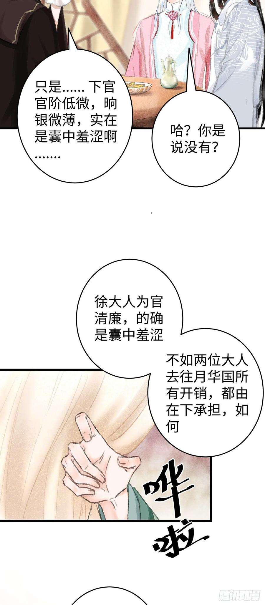 循循念靖17·馋我身子？