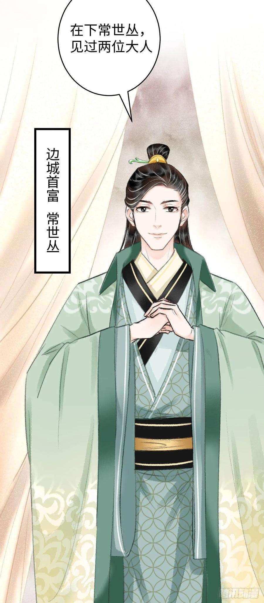 循循念靖17·馋我身子？